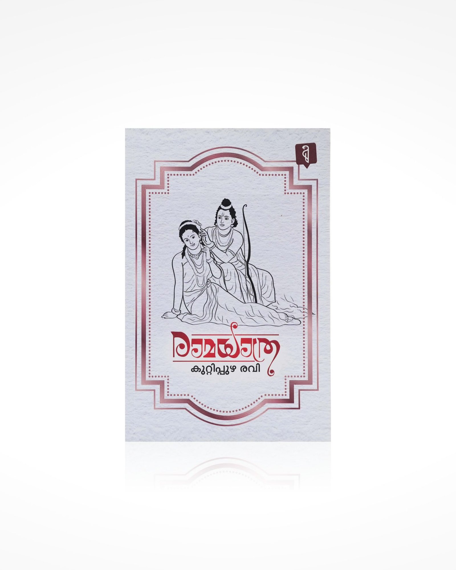 Ramayathra