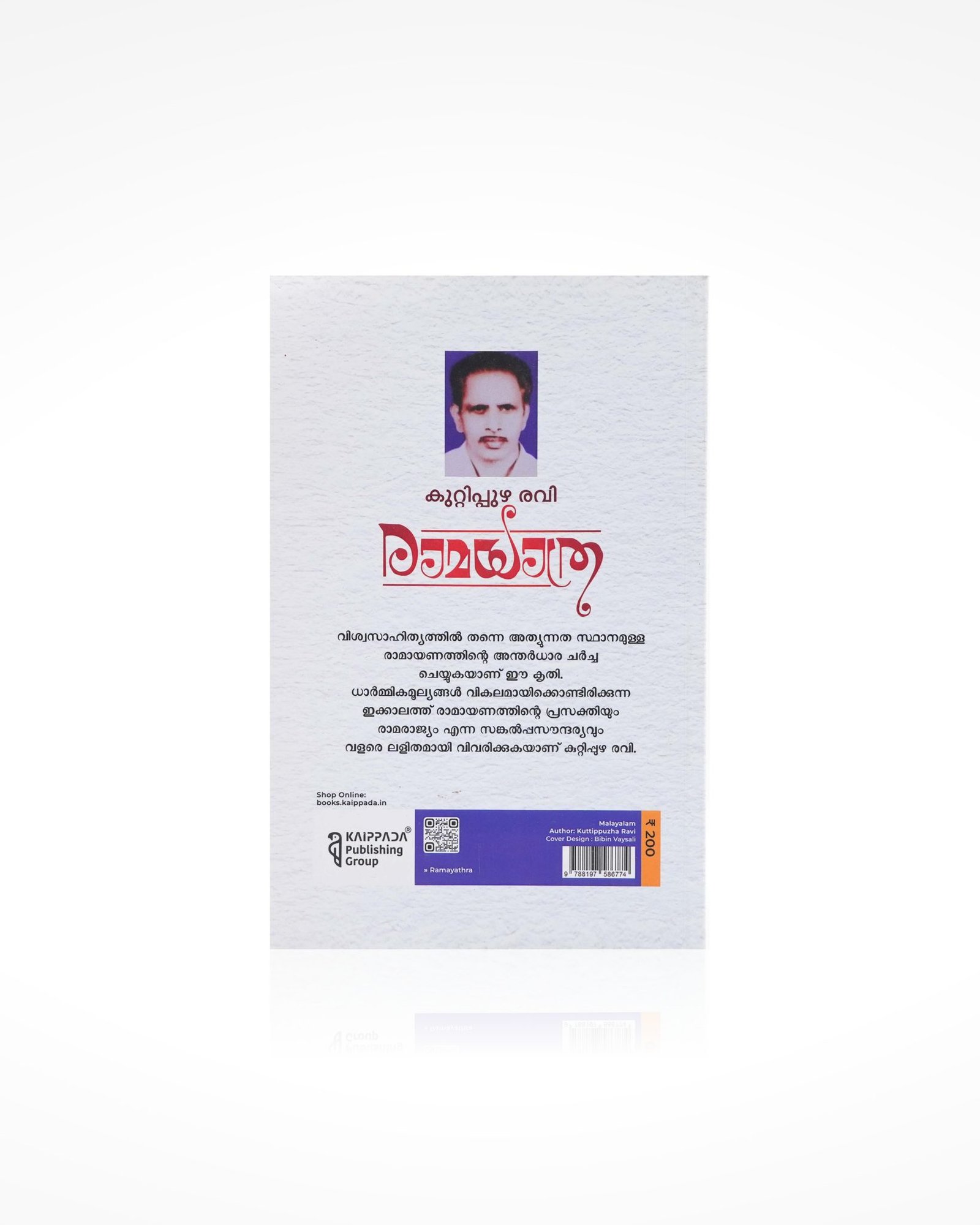 Ramayathra