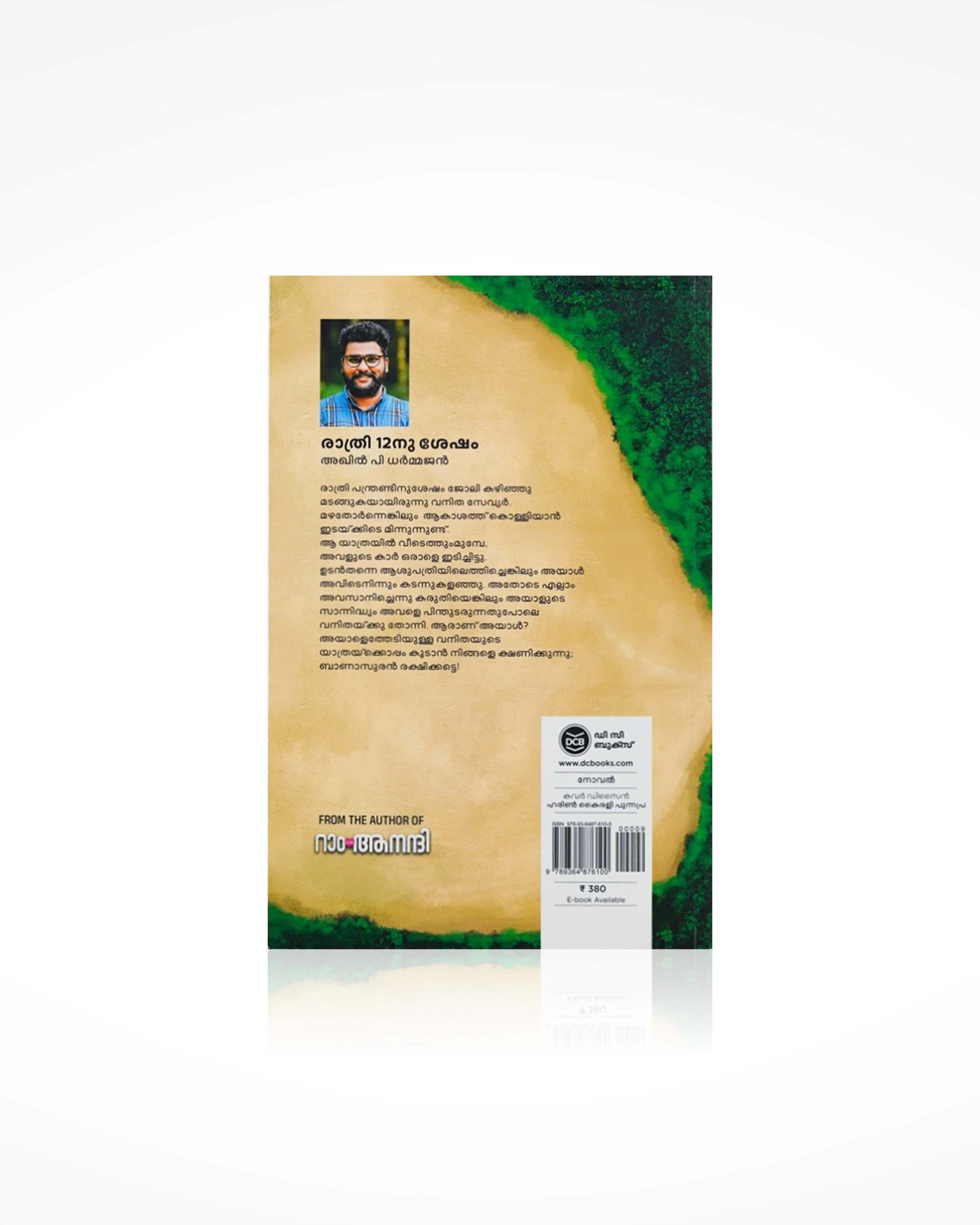 Rathri 12-nu Shesham