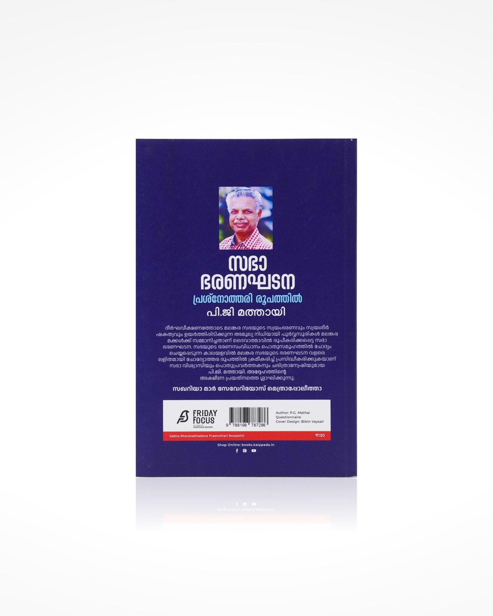 Sabha Bharanaghadana Prashnothari Roopathil