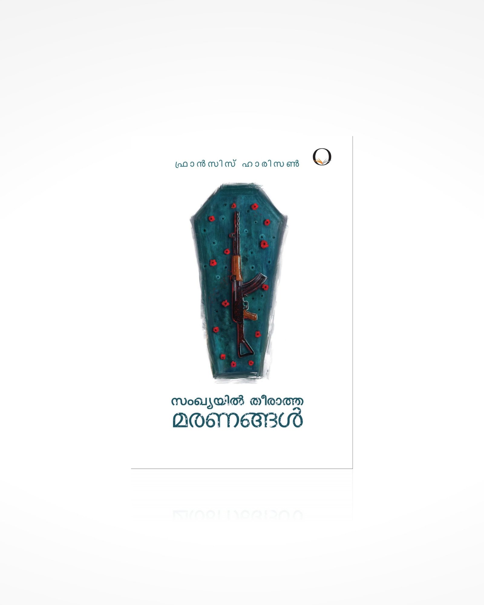 Sankhyayil Theeratha Maranangal