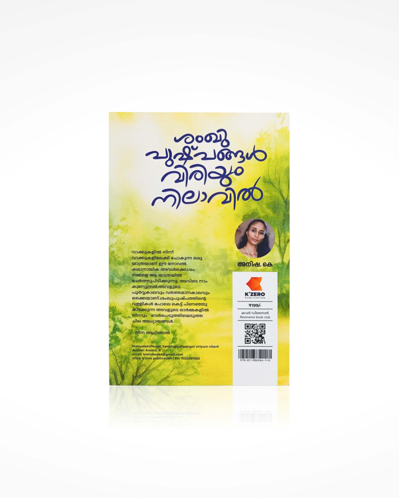 Shangupushpangal Viriyum Niavil