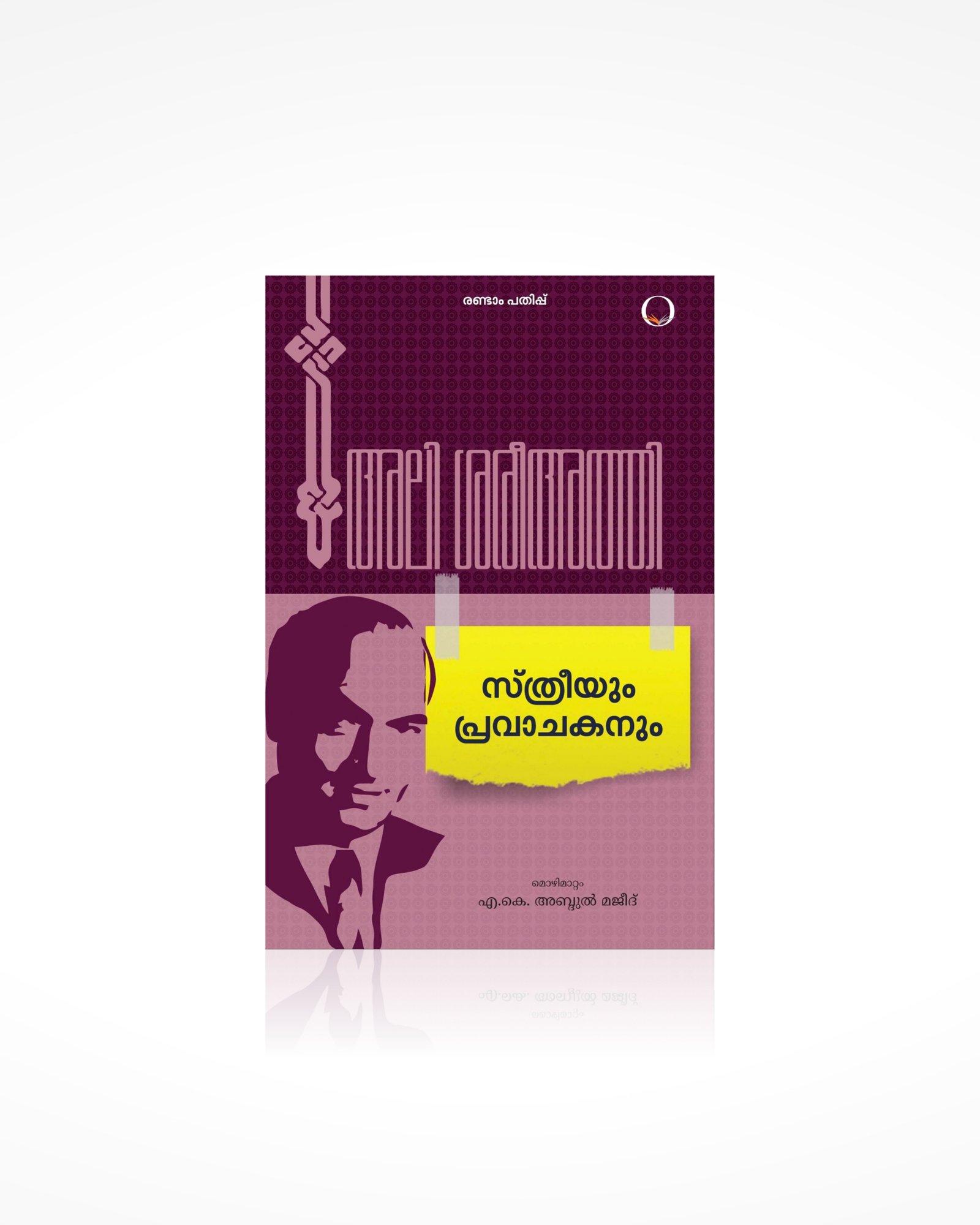 Sthreeyum Pravachakanum