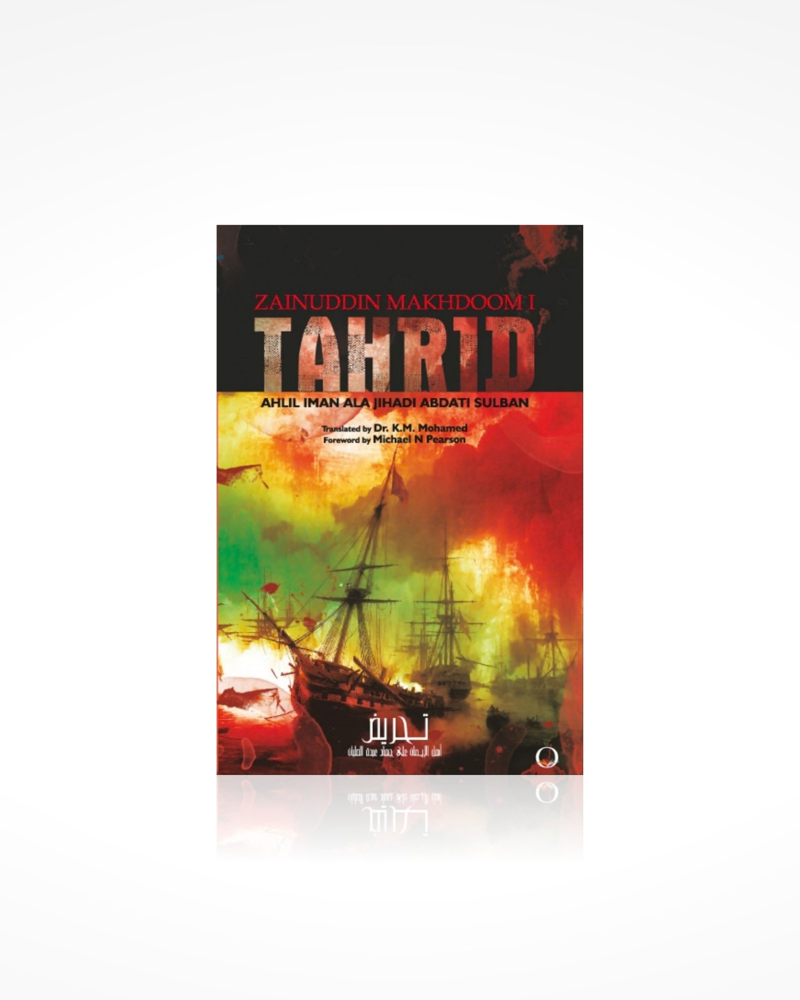 Tahrid: Ahlil Iman Ala Jihadi Abdati Sulban