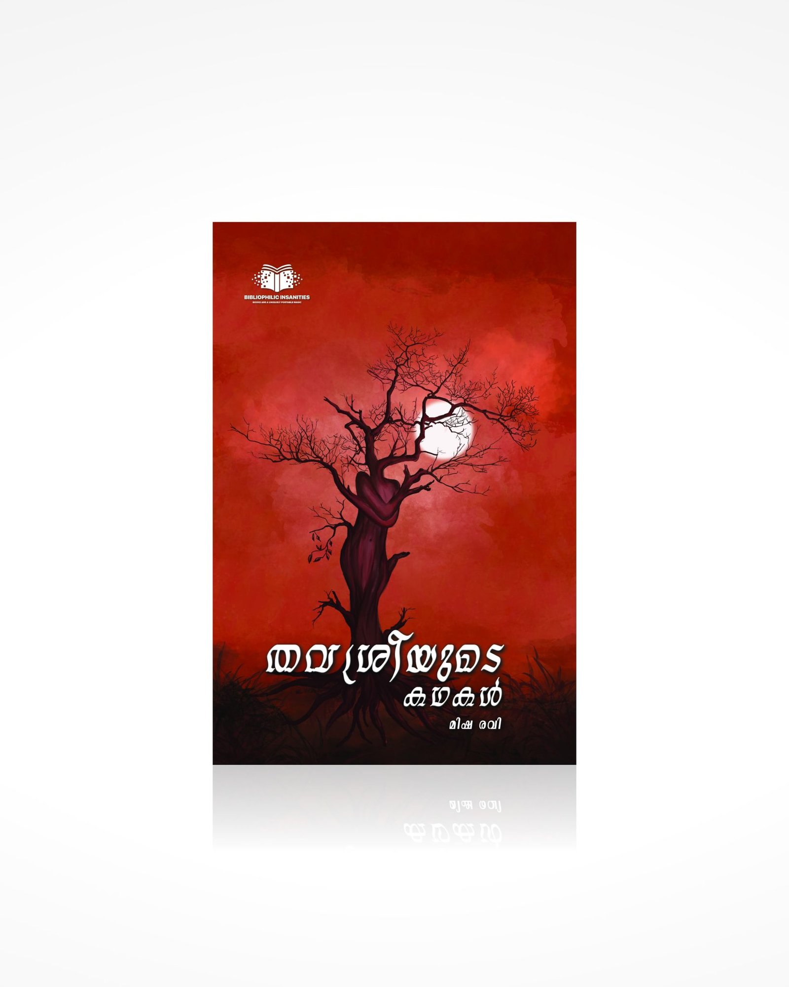 Thavashreeyude Kathakal