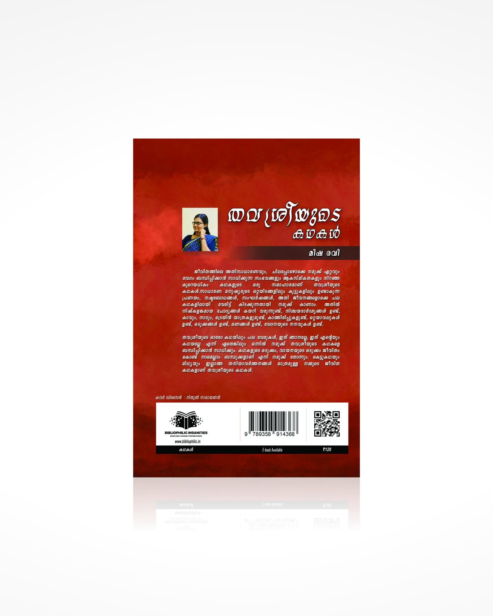 Thavashreeyude Kathakal