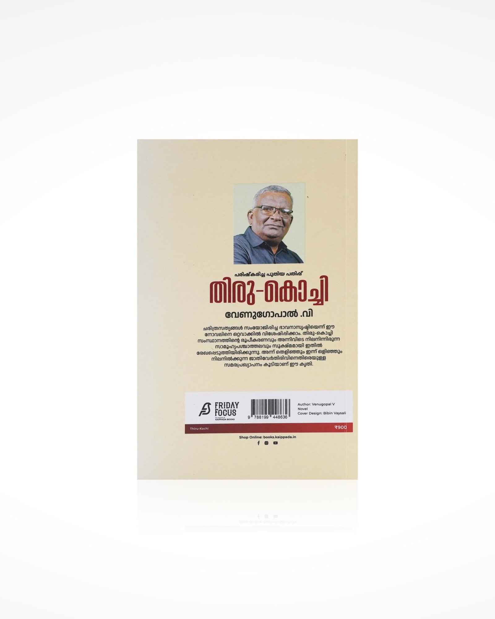 Thiru-Kochi
