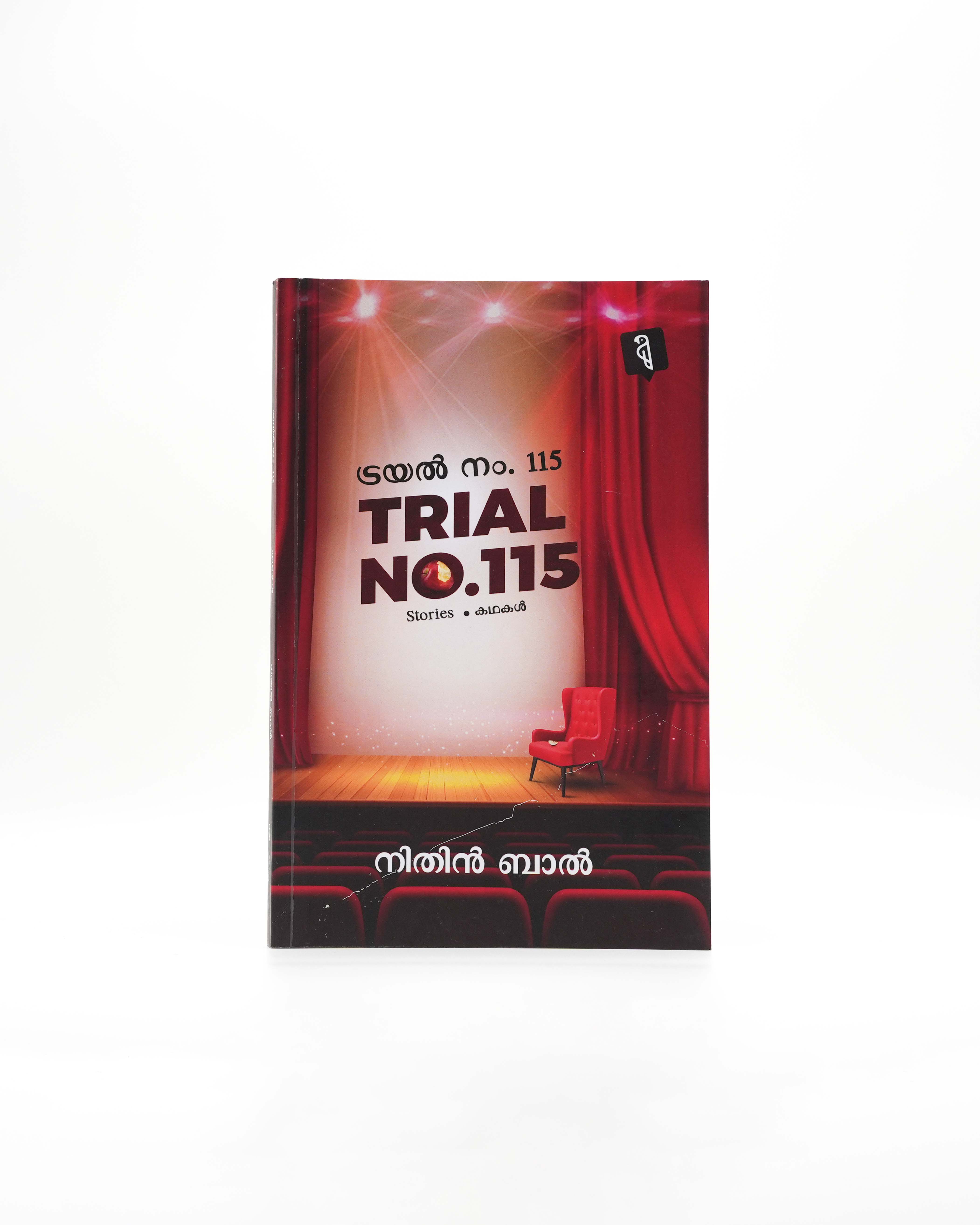Trial No. 115
