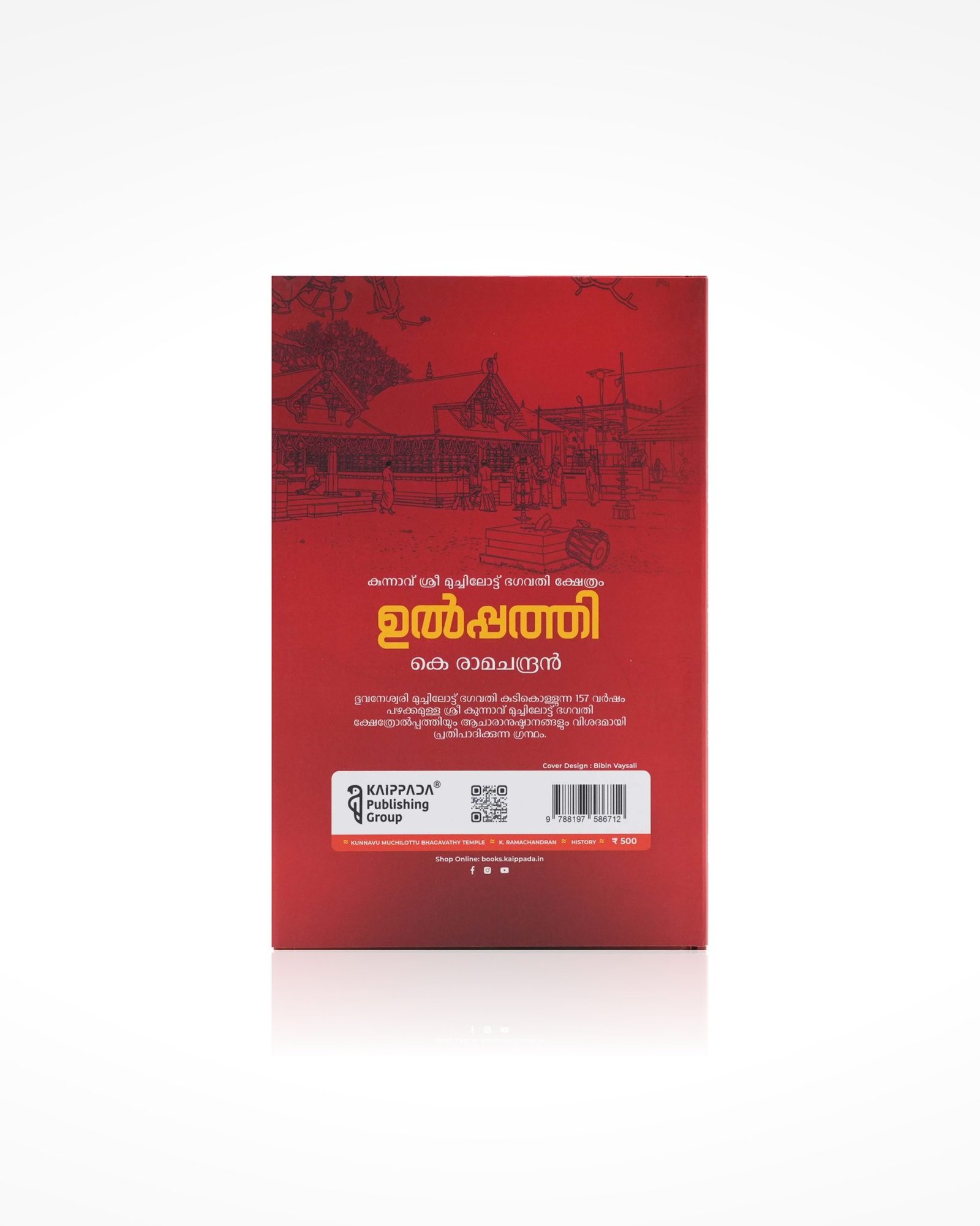 Ulpatthi