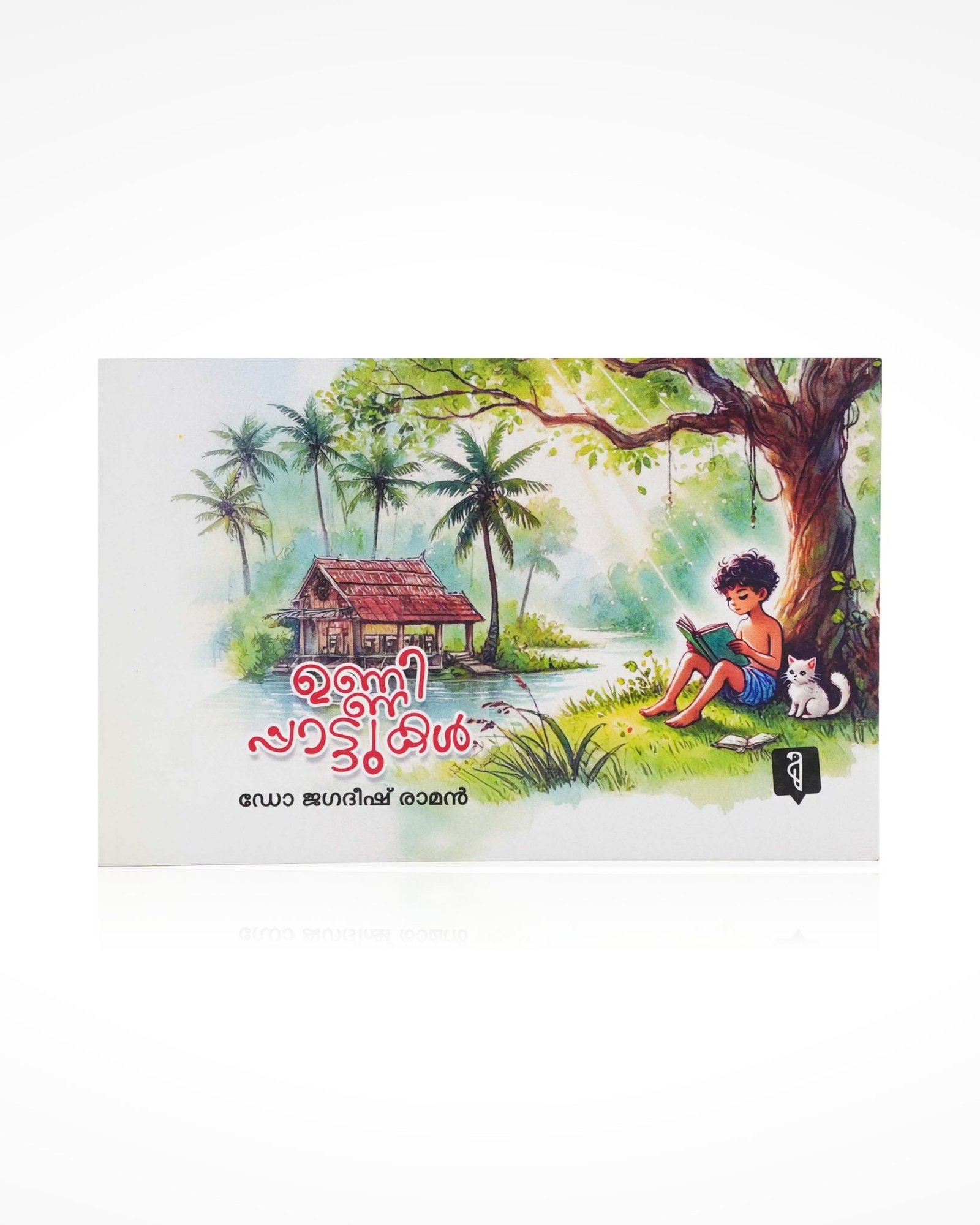 Unnippattukal