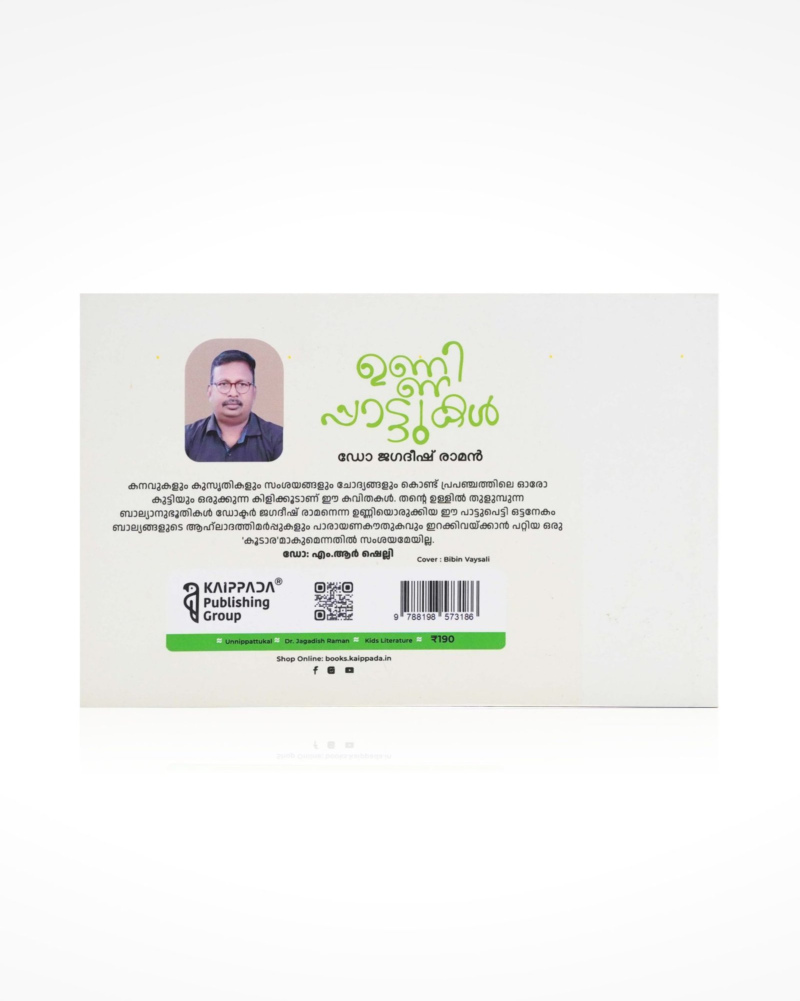 Unnippattukal