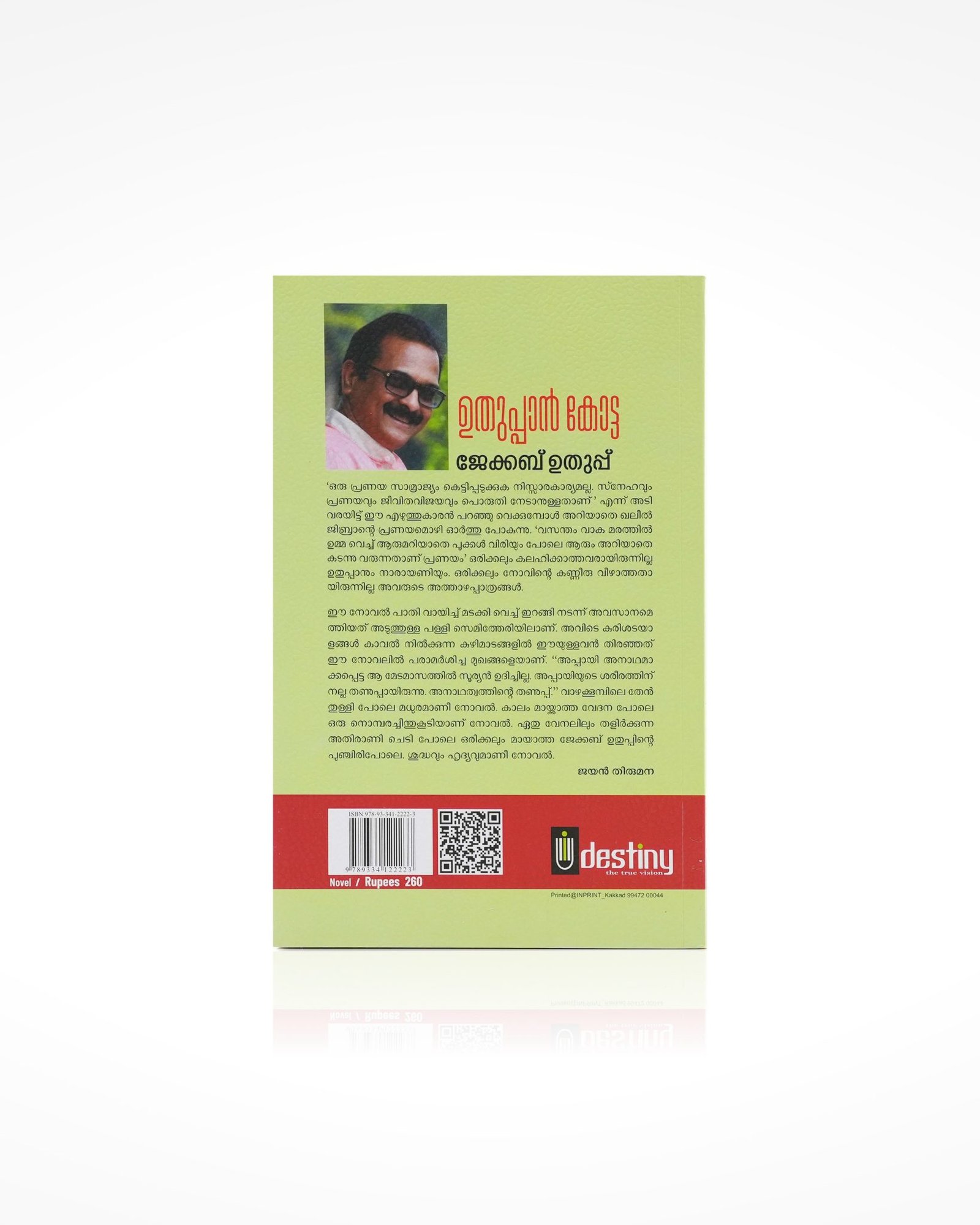 Uthuppan Kotta