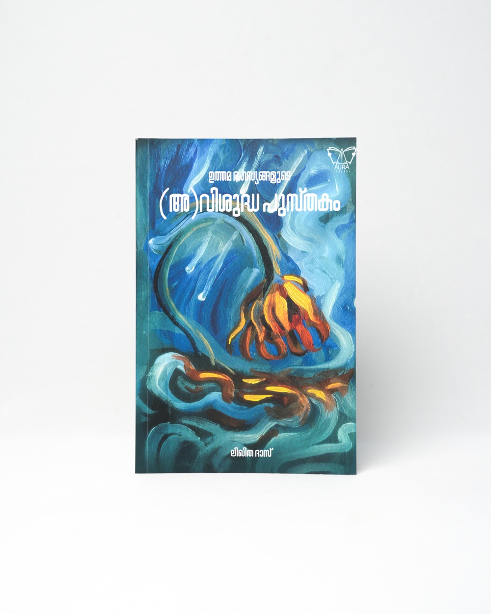 Utthama Rahasyangalude (a) Vishudha Bhusthakam