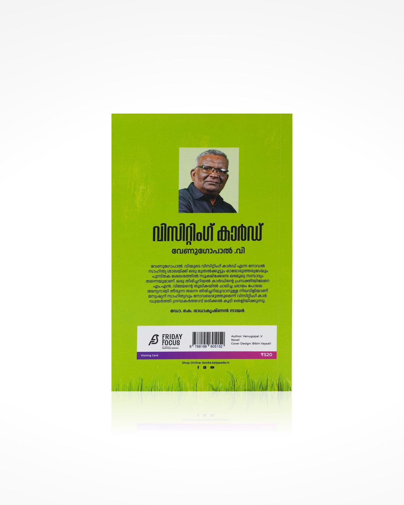 Visiting Card